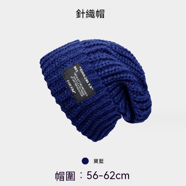 Hot style versatile patchwork knitted hat (A-372 royal blue)