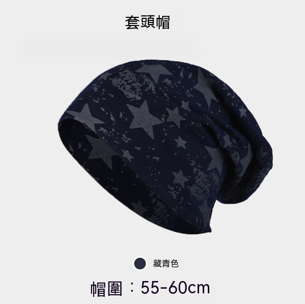 爆款五角星時尚休閒堆堆包頭帽（藏青色A-41-2）