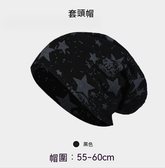 爆款五角星時尚休閒堆堆包頭帽（黑色A-41-3）