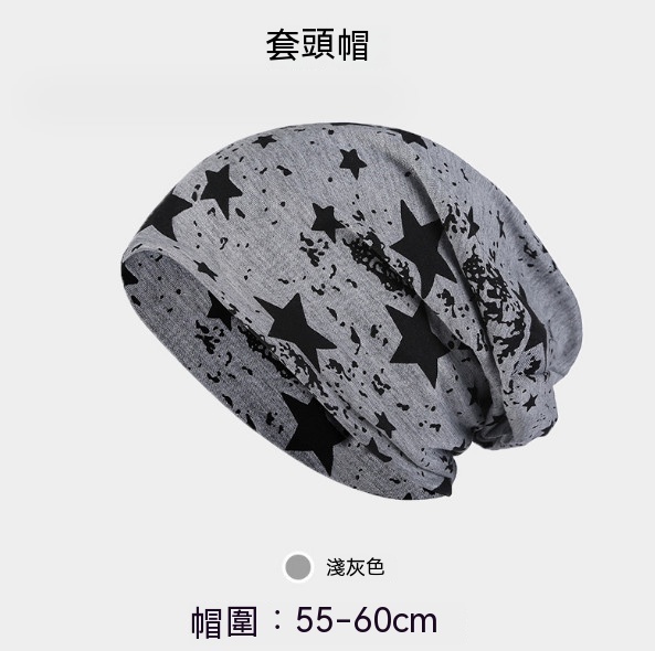 爆款五角星時尚休閒堆堆包頭帽（浅灰色A-41-5）