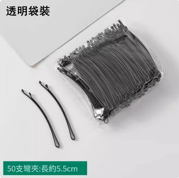 New [Special Offer] Black Hairpin Small Clip Side Clip Straight Clip (50 Curved Clips)