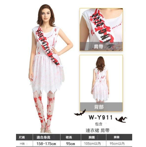 新款萬聖節服裝【M】【911】 