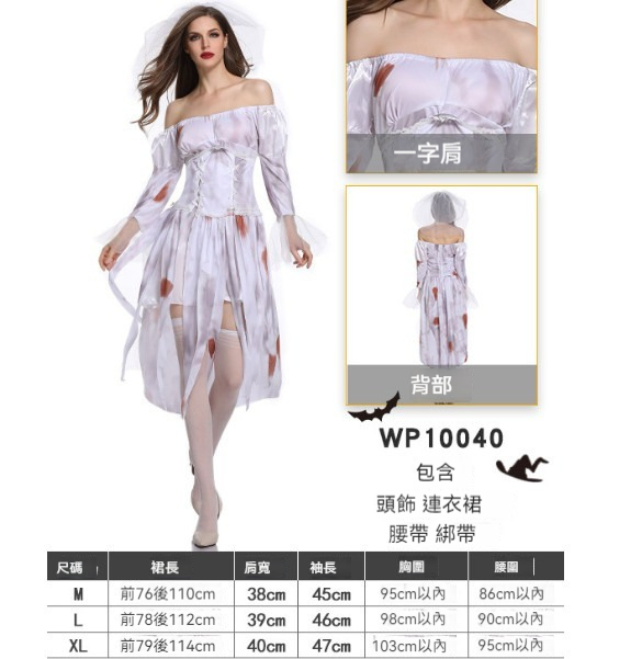 新款萬聖節服裝【M-XL】【10040】 (下單後聯絡客服確認發貨尺碼) 