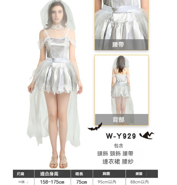 新款萬聖節服裝【M】【929】 