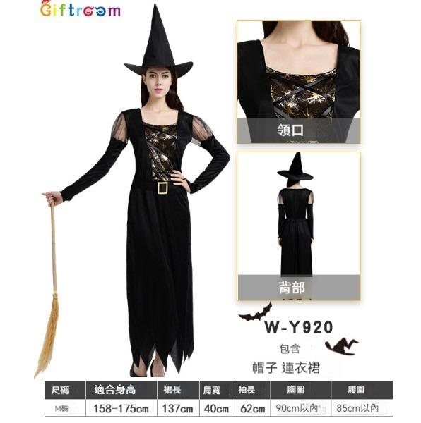新款萬聖節服裝【M】【920】 