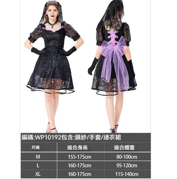 新款萬聖節服裝【M】【WP10192】 