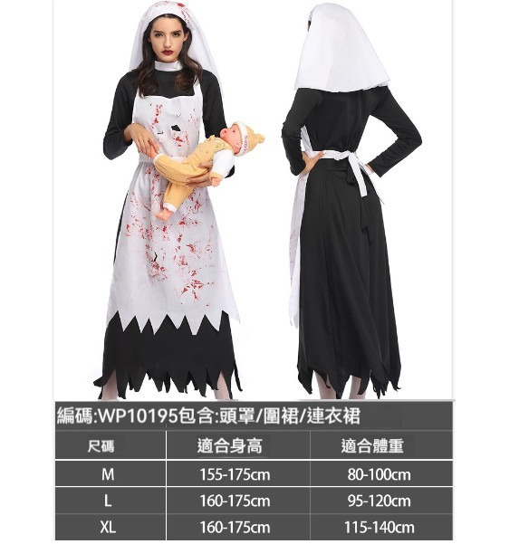 新款萬聖節服裝【M-XL】【WP10195】 (下單後聯絡客服確認發貨尺碼) 