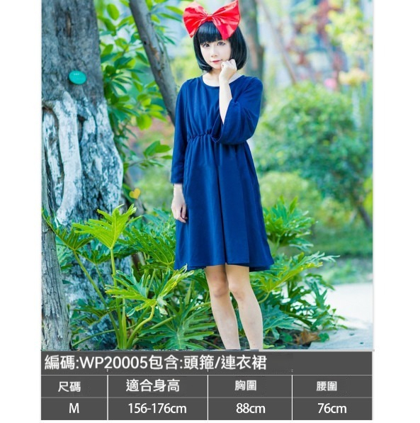 新款萬聖節服裝【M】【WP20005】 