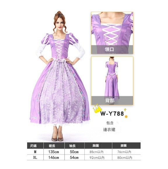 新款萬聖節服裝【M-XL】【成人樂佩公主W-Y788】 (下單後聯絡客服確認發貨尺碼) 