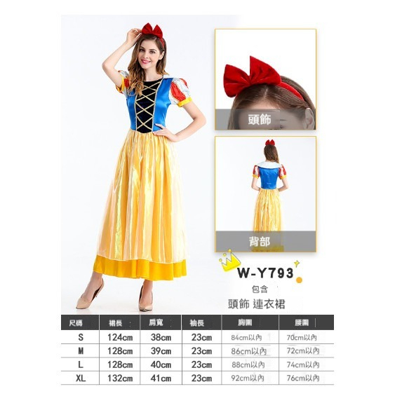 新款萬聖節服裝【S-XL】【成人公主W-Y793】 (下單後聯絡客服確認發貨尺碼) 
