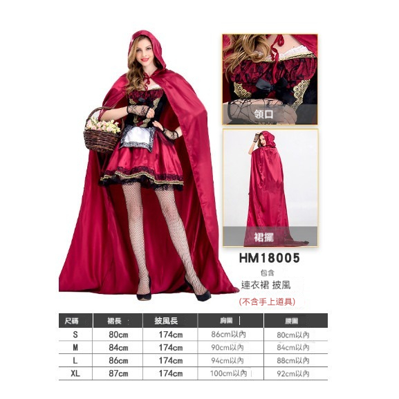 新款萬聖節服裝【S-XL】【HM18005】 (下單後聯絡客服確認發貨尺碼) 