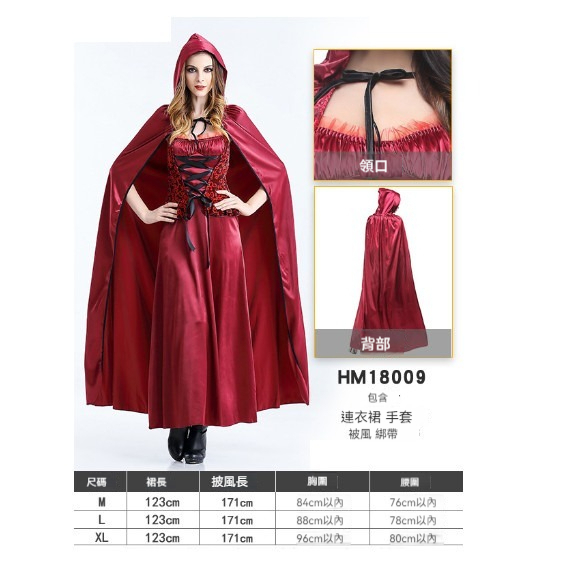 新款萬聖節服裝【M-XL】【HM18009】 (下單後聯絡客服確認發貨尺碼) 