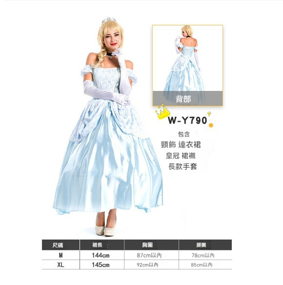 新款萬聖節服裝【S-XL】【成人茜茜公主W-Y790】 (下單後聯絡客服確認發貨尺碼) 
