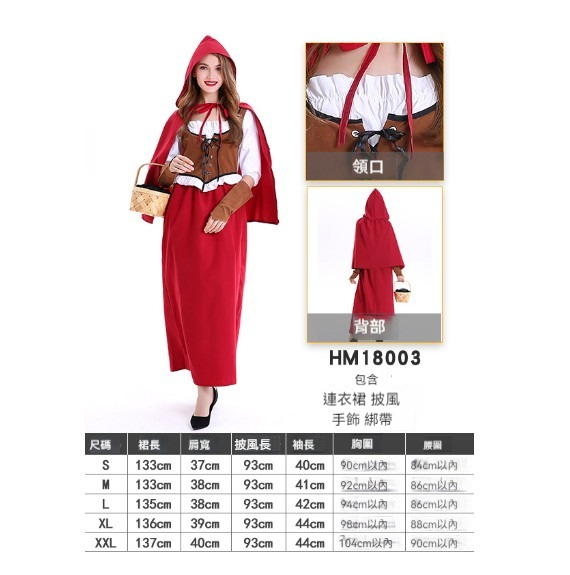 新款萬聖節服裝【S-XL】【HM18003】 (下單後聯絡客服確認發貨尺碼) 