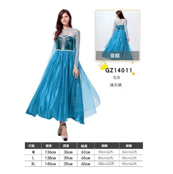 新款萬聖節服裝【L-XL】【GZ14011】 (下單後聯絡客服確認發貨尺碼) 