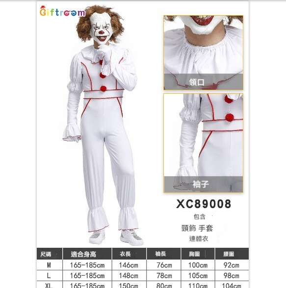新款萬聖節服裝【M-XL】【89008】 (下單後聯絡客服確認發貨尺碼) 