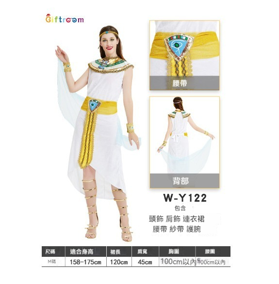 新款萬聖節服裝【M】【122】 