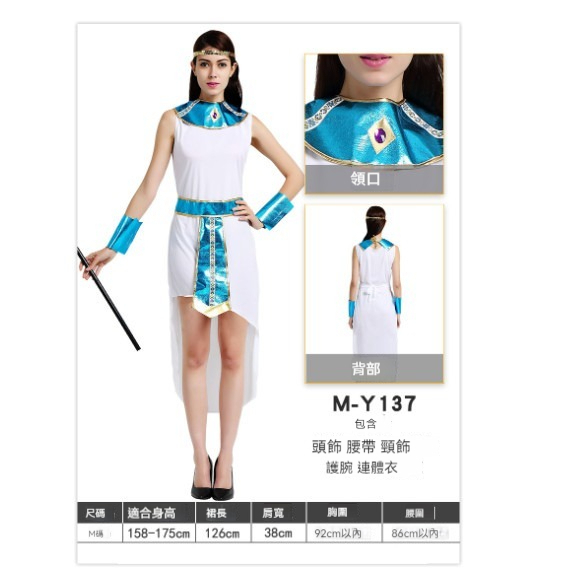 新款萬聖節服裝【M】【137】 