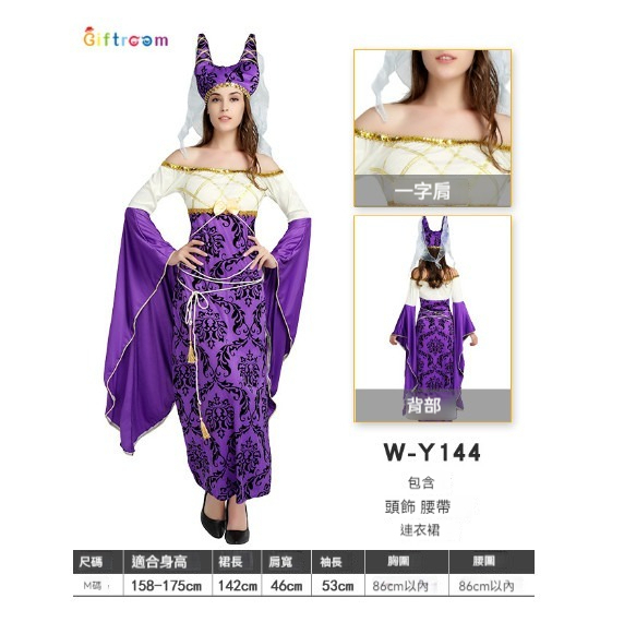 新款萬聖節服裝【M】【144】 