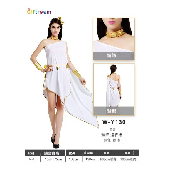 新款萬聖節服裝【M】【130】 
