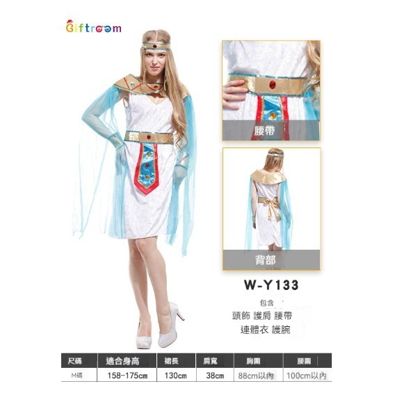 新款萬聖節服裝【M】【133】 
