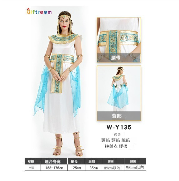 新款萬聖節服裝【M】【135】 