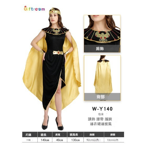 新款萬聖節服裝【M】【140】 