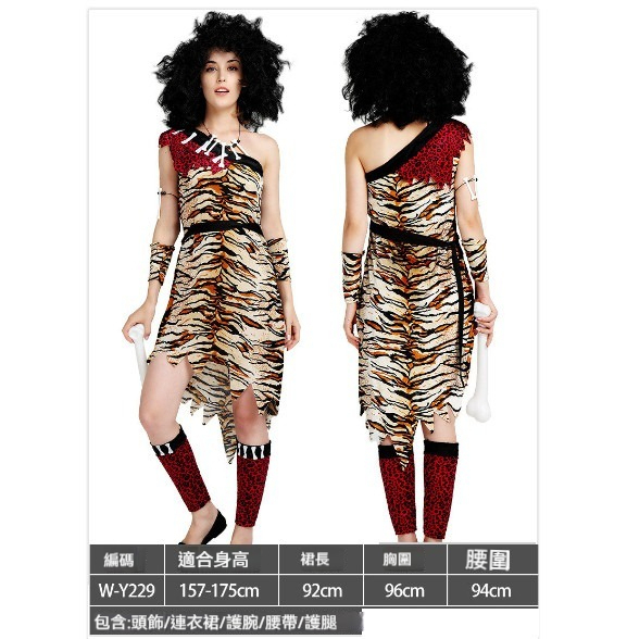 新款萬聖節服裝【M】【229號女棒槌野人】 