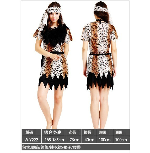新款萬聖節服裝【M】【222號女豹紋野人】 