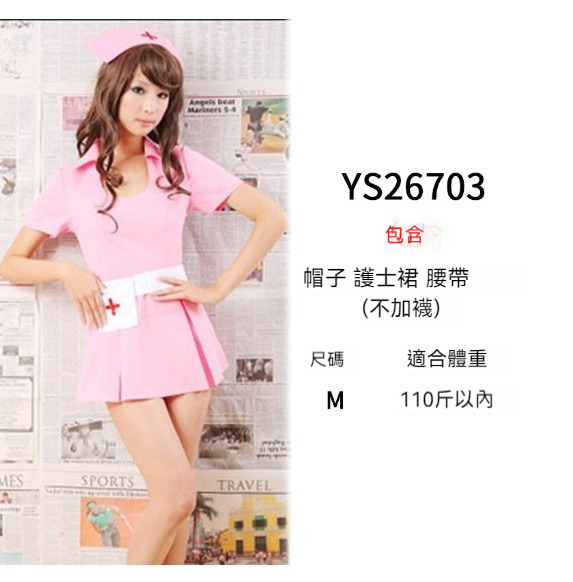 新款萬聖節服裝【M碼】【YS26703】 