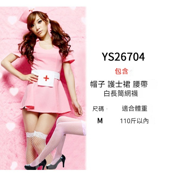 新款萬聖節服裝【M碼】【YS26704】 