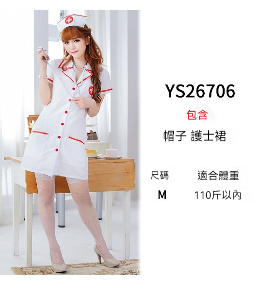 新款萬聖節服裝【M碼】【YS26706】 