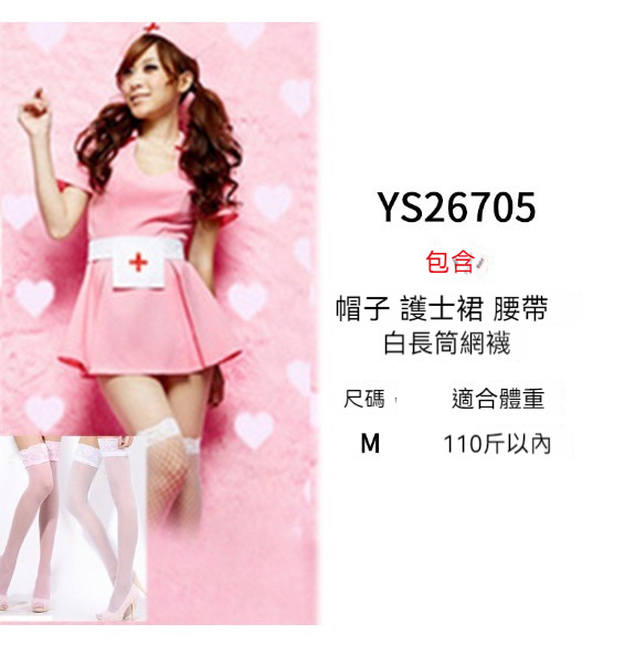 新款萬聖節服裝【M碼】【YS26705】 