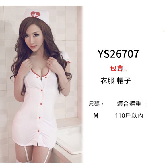新款萬聖節服裝【M碼】【YS26707】 