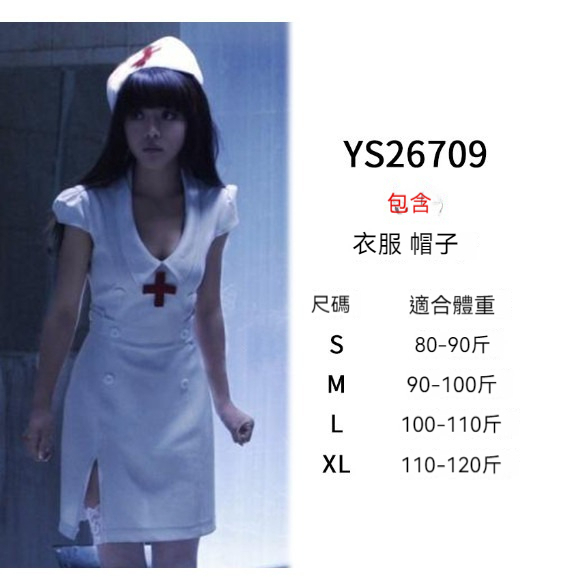 新款萬聖節服裝【M碼】【YS26709】 