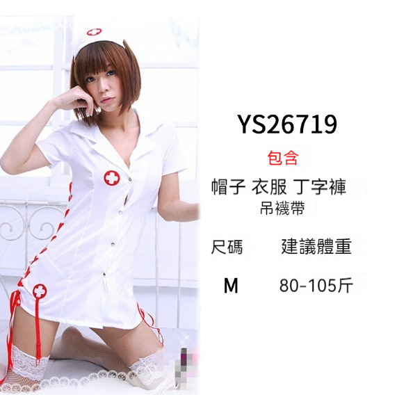 新款萬聖節服裝【M碼】【YS26719】 