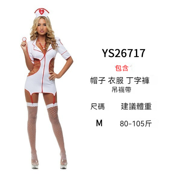 新款萬聖節服裝【M碼】【YS26717】 