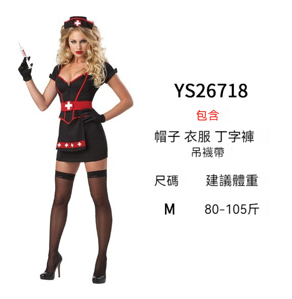 新款萬聖節服裝【M碼】【YS26718】 