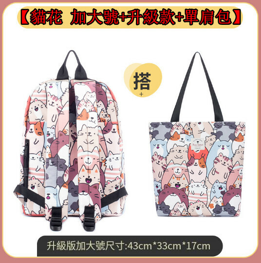 Popular trendy backpacks, travel backpacks, student bags, computer bags, hiking backpacks [Cat Flower XL + Upgrade + Shoulder Bag]