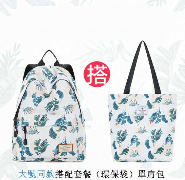 爆款背包潮人 旅行背囊 學生書包 電腦袋 行山背囊 【芭蕉花 大號+單肩包】