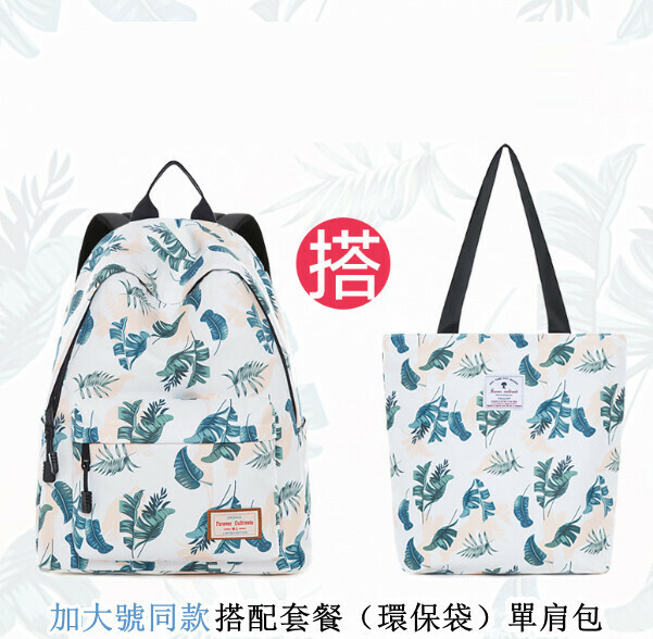 爆款背包潮人 旅行背囊 學生書包 電腦袋 行山背囊 【芭蕉花 加大號+單肩包】