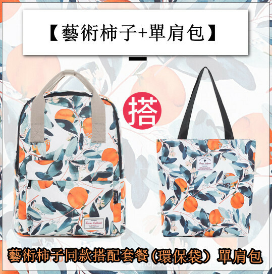 Popular trendy backpacks, travel backpacks, student bags, computer bags, hiking backpacks [Artistic Persimmon + Shoulder Bag]