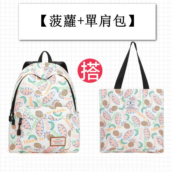 Popular trendy backpacks, travel backpacks, student bags, computer bags, hiking backpacks [Pineapple + Shoulder Bag]