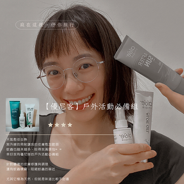 戶外活動必備組