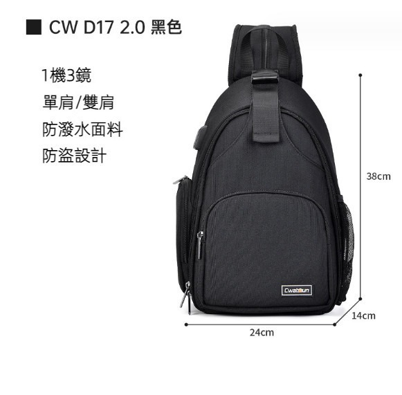 Hot Selling Outdoor Leisure Lightweight Camera Bag (CW2.0 Black)