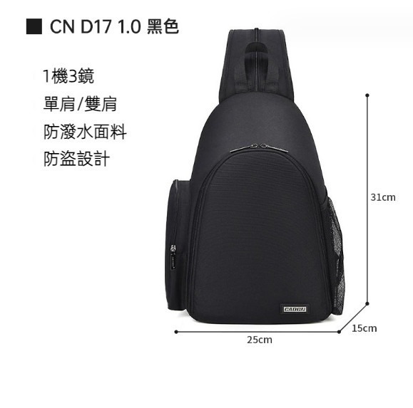 Hot Selling Outdoor Leisure Lightweight Camera Bag (CN1.0 Black)