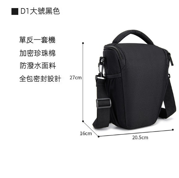 Hot selling shoulder crossbody waterproof camera bag (CN black large size)