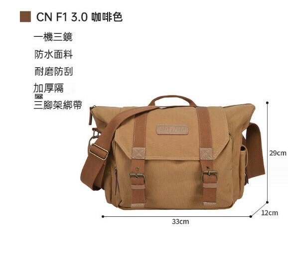 Hot selling canvas casual shoulder camera bag (CN3.0 brown) (12 inches)