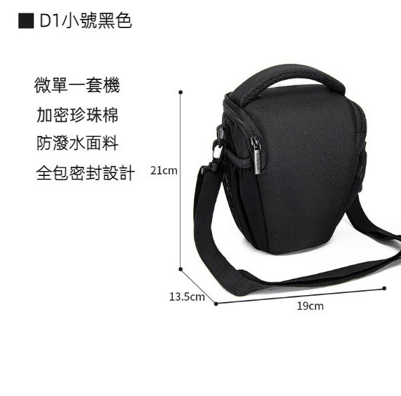 Hot selling shoulder crossbody waterproof camera bag (CN black small size)
