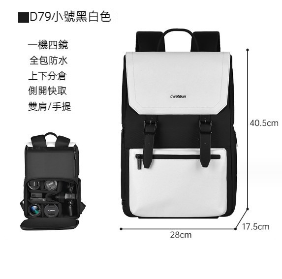 Hot selling large capacity camera backpack (CW small black and white)
